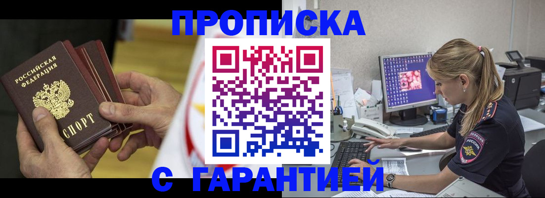 прописка гарантия в Новой Ляле