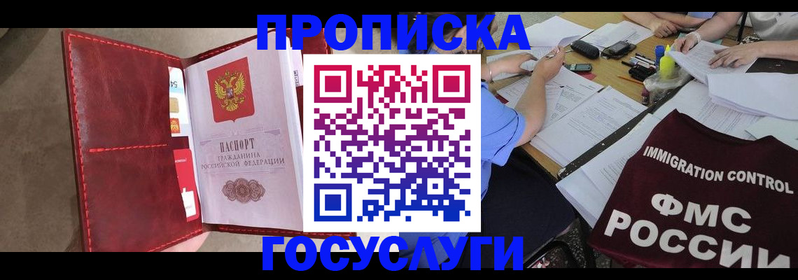 временная регистрация недорого в Новой Ляле